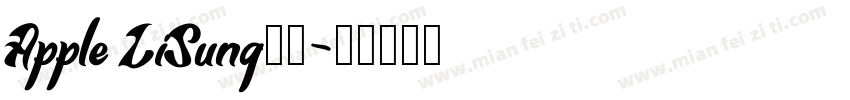 Apple LiSung字体字体转换
